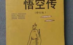 悟空传哪里有（悟空传在哪里看）