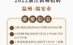 瑞安教师人才招聘官网是什么,瑞安哪里招人最多