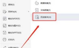 WPS突然崩溃怎么找回之前编辑文件,wps崩溃后恢复的文件在哪里找