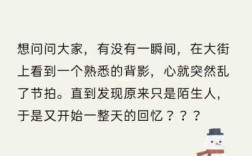 大家有没有过，在一瞬间，突然不知道自己是谁了，也不知道自己在哪个地方,突然不知道自己在哪里了,一会知道了