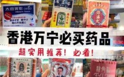 在香港有哪些地方可以买药,香港哪里买药便宜又正品