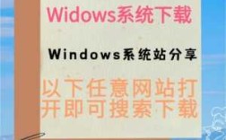 Windows系统在哪些网站下载比较好用流畅,