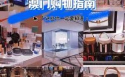 澳门代购都去哪里采购产品,澳门哪里有cpb专柜地址