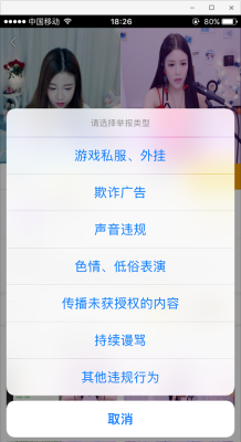 请问哪里可以举报黄色app和网站,-图1