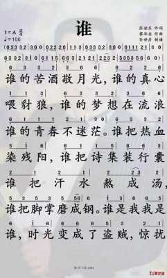 从哪里开始从哪里失去是什么歌（从哪里开始从哪里失去是什么歌曲）-图2