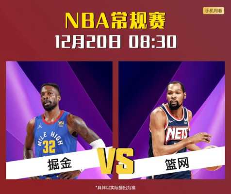 nba去哪里看（免费看五大联赛，中超，NBA，CBA的体育直播网站）-图1