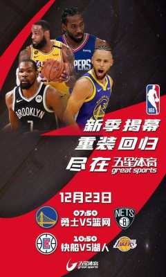 nba去哪里看（免费看五大联赛，中超，NBA，CBA的体育直播网站）-图2