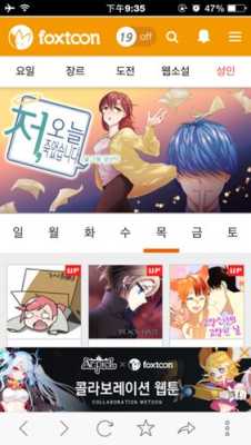 有什么APP能免费看韩国漫画,韩国漫画在哪里可以看-图2