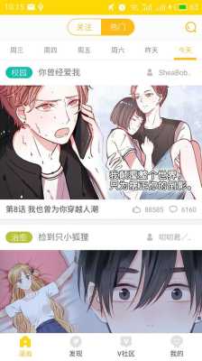 有什么APP能免费看韩国漫画,韩国漫画在哪里可以看-图1