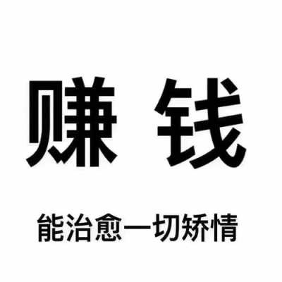 哪里能赚钱（哪里能赚钱快）-图3