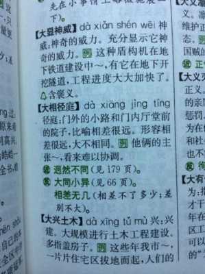 哪里哪里是什么意思（哪里哪里是什么意思）-图3