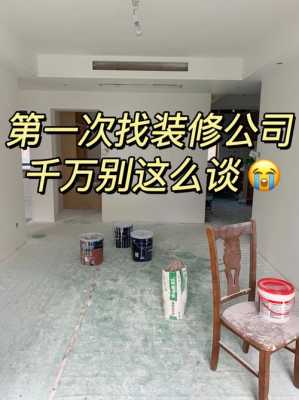 哪里找装修公司（哪里找装修公司）-图3