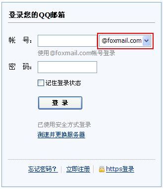 如何登录QQ邮箱,在哪里登录邮箱账号-图1