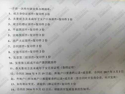 房产证刚办完，还需到开发商那里办理什么必要的手续,按揭房房产证在哪里拿-图1