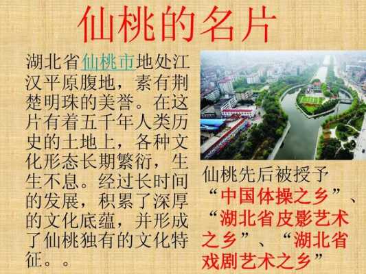 湖北仙桃原来叫什么名字？都出过哪些名人,仙桃是哪里的城市-图1