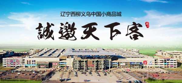 西柳属于哪个省,西柳在哪里接活-图1