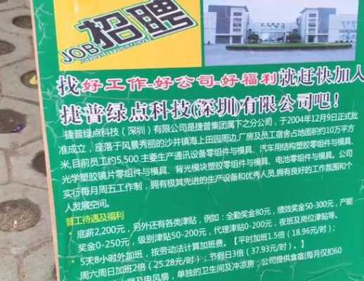 深圳哪里好找工作（深圳哪里好找工作普工）-图3