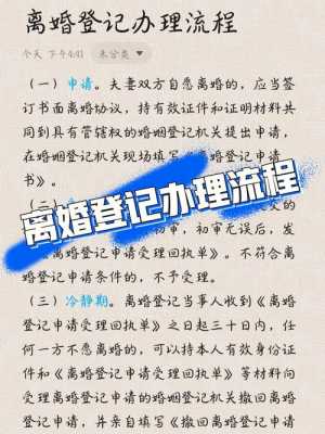 双方不是同一户籍地，女方要起诉离婚在哪起诉,离婚到哪里起诉离婚-图3