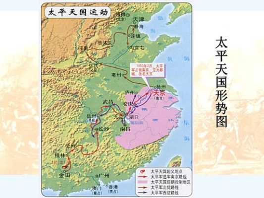 太平天国在哪里（太平天国在哪里建都的）-图3