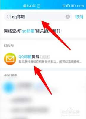 qq电子邮箱在哪里,QQ邮箱在QQ哪里-图1