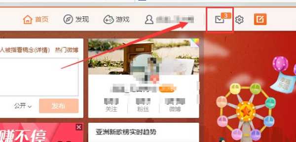 新浪微博私信在哪,微博私信在哪里查看-图1