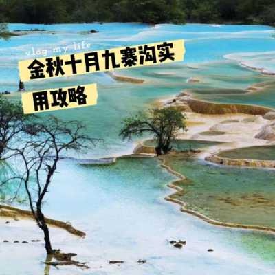 10月份去哪里旅游（10月份去哪里旅游最好）-图1