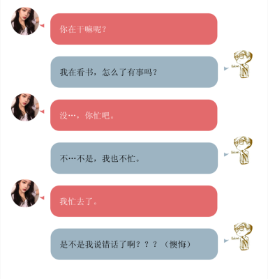 女人问你“在干嘛呢？”什么意思,女生问你在哪里怎么回复-图3