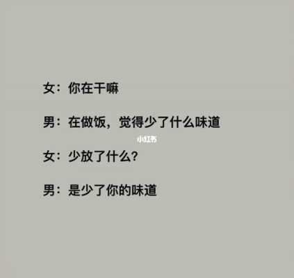 女人问你“在干嘛呢？”什么意思,女生问你在哪里怎么回复-图2