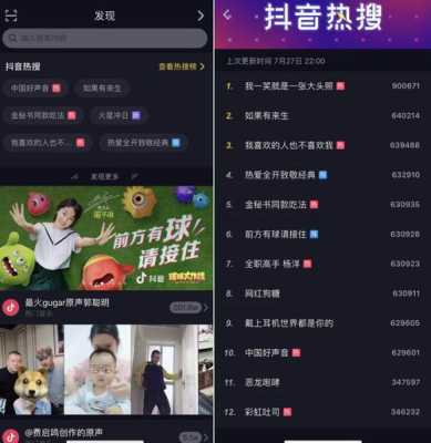 抖音热搜在哪里（抖音热搜在哪里）-图2