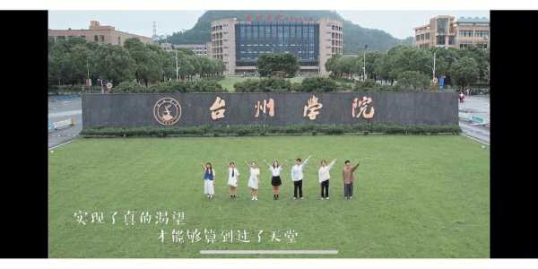 台州学院在哪里（台州学院在哪里接学妹）-图2