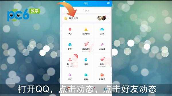 qq留言板在哪里（qq留言板在哪里）-图3