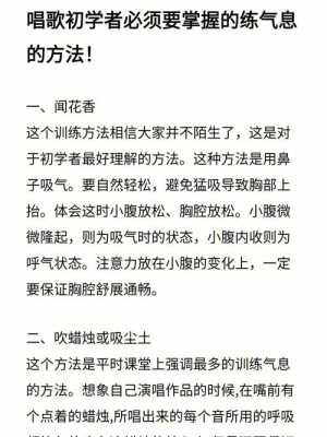 唱歌时该用力的地方有哪些,唱歌哪里用力控制气息-图3