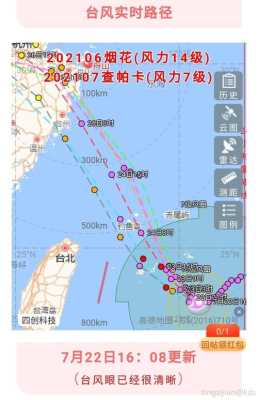 台风现在到哪里了（台风现在到哪里了最新消息）-图3