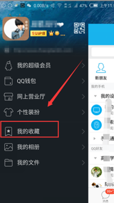 手机qq收藏在哪里（手机qq收藏在哪里）-图1