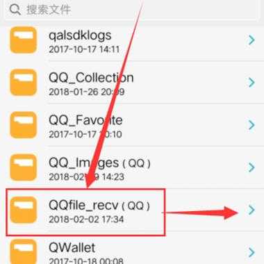 qq文件管理在哪里（手机qq的消息在什么文件）-图1