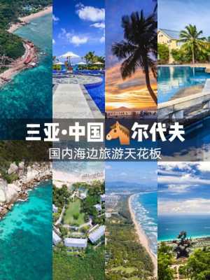 夏天哪个城市最好玩,夏季适合去哪儿旅游攻略-图2