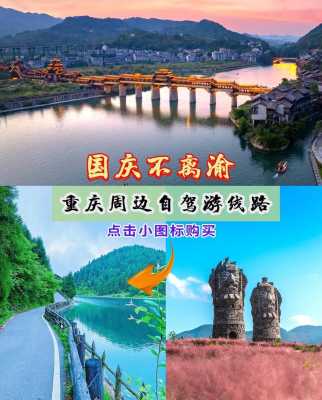 国庆节适合去哪里旅游（国庆节适合去哪里旅游）-图2