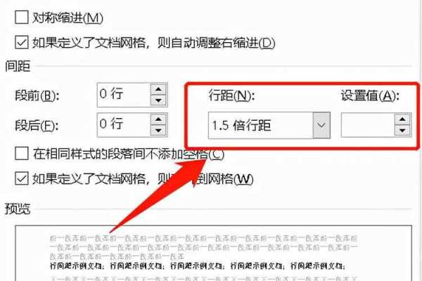 word行距在哪里设置（word行距在哪里设置的）-图2