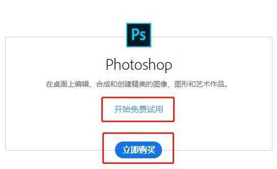 photoshop哪里下载（photoshop哪里下载）-图3