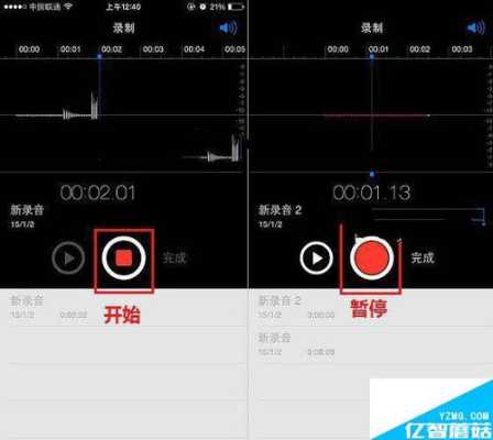 iphone的录音在哪里（iphone的录音在哪里）-图2