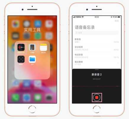 iphone的录音在哪里（iphone的录音在哪里）-图1