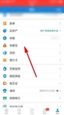 京东余额宝在哪里查看,余额宝在哪里找-图1