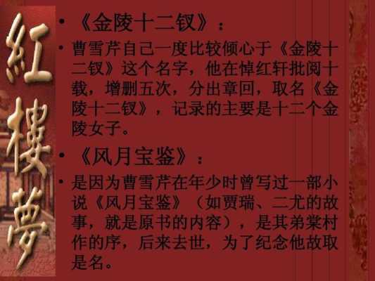 《红楼梦》荣宁两府到底是在北京还是南京？如是在北京，为何又说“金陵十二钗”呢,清朝天京是哪里-图2