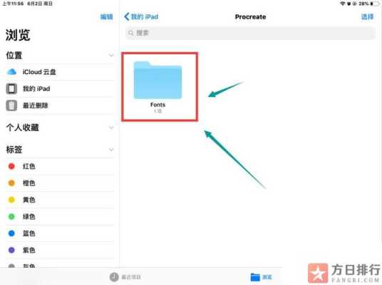 ipad文件管理在哪里（ipad文件管理在哪里）-图2