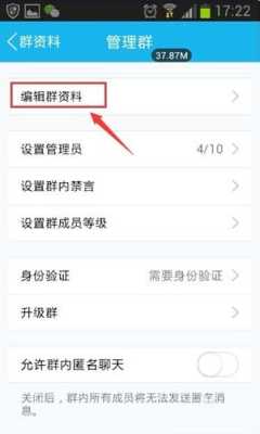 qq群资料在哪里（qq群资料在哪里）-图3