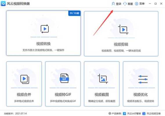 百度影音在哪里（百度影音在哪里）-图2