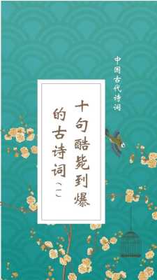 诗词的“三美”该如何详细理解？是否适用于新国风,诗歌美在哪里?-图3