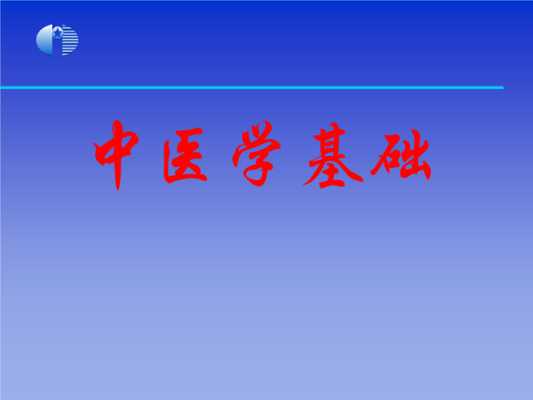 学中医从哪里开始（零基础学中医从哪里开始）-图1