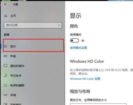 如何设置win10电脑显示字体,win10字体在哪里添加-图1