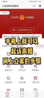 离婚该去哪里起诉离婚（离婚该去哪里起诉离婚呢）-图3